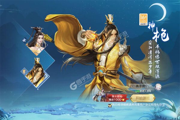 烽火燎原手机版