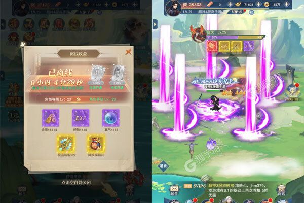 超神大陆商城版