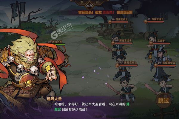 西游记之托塔天王公益服