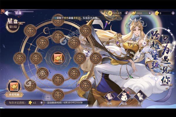 春秋封神2025