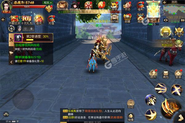 刀锋无双2手游