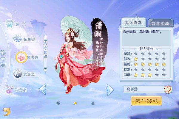 华夏芸青传内购版