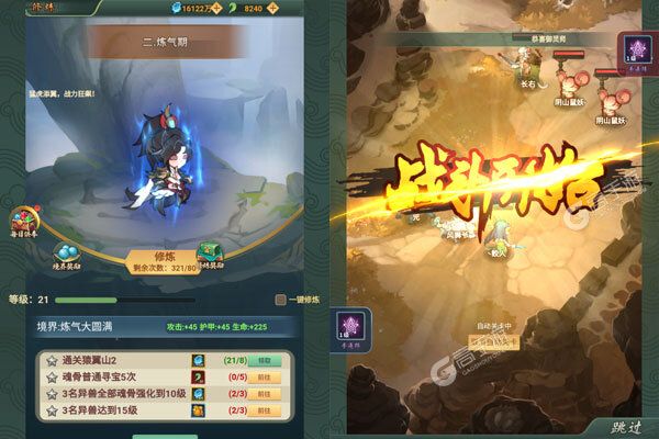 仙灵修真最新版