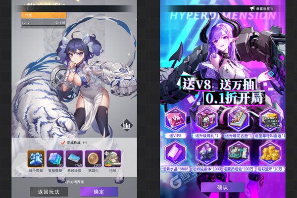 超次元女神2025