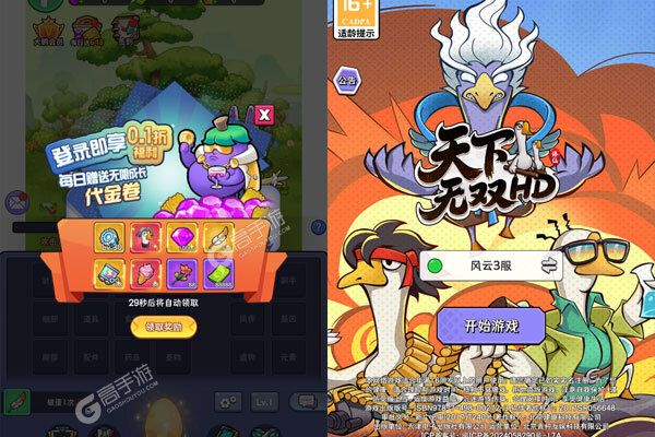 天下无双HD正版