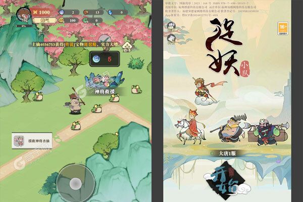 捉妖小队巴兔版