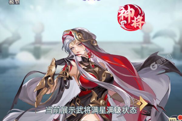 微微三国游戏