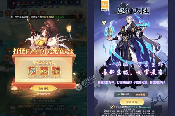 超神大陆最新版