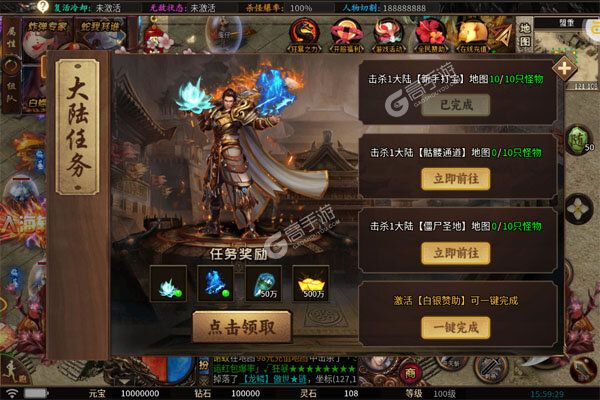 龙之觉醒商城版