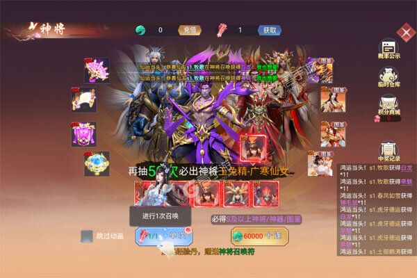 仙域无双正版