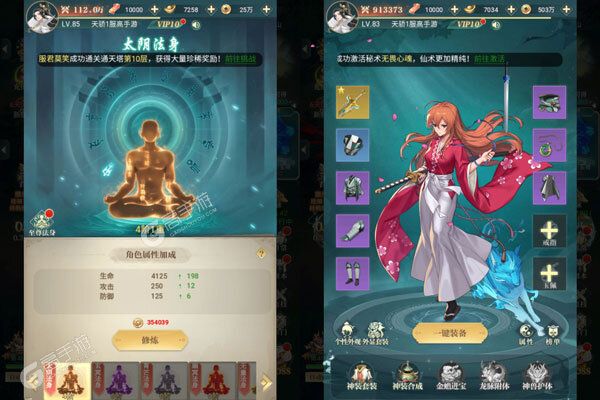 一代天骄手机版