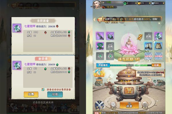 万剑至尊0.05折送全套昆吾神装