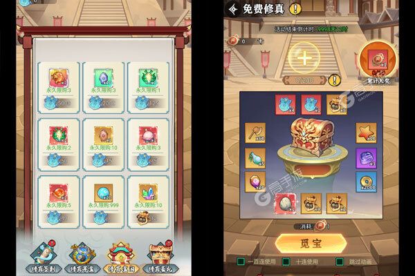 永恒部落老版本