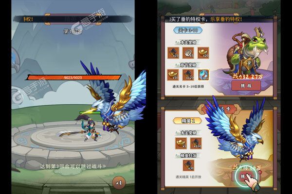 神奇三国最新版