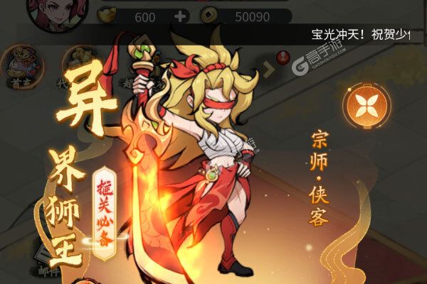 泰坦之剑游戏