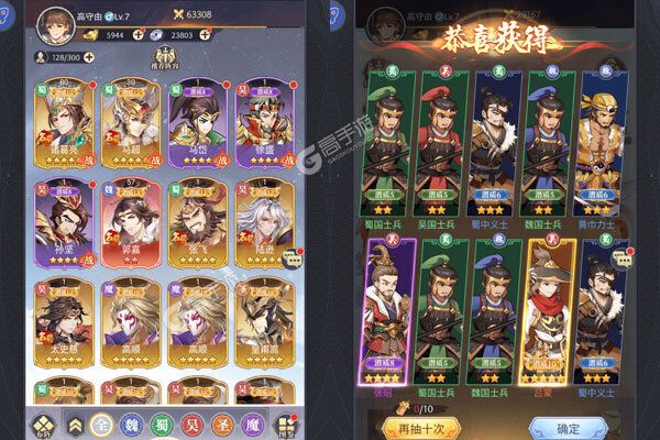 微微三国3733版