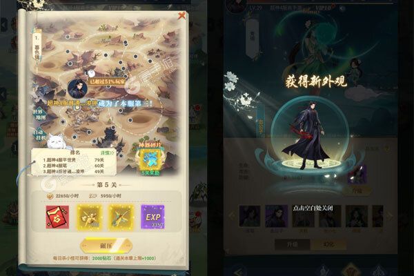 超神大陆超V版