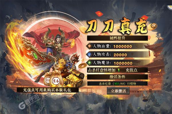 圣剑神域内购版
