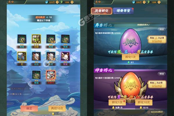 仙灵修真安卓版