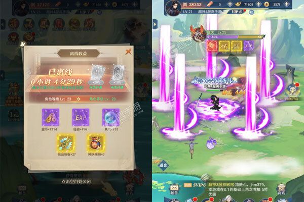 超神大陆官网版