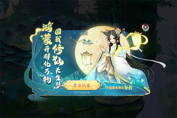 天道问情官网版