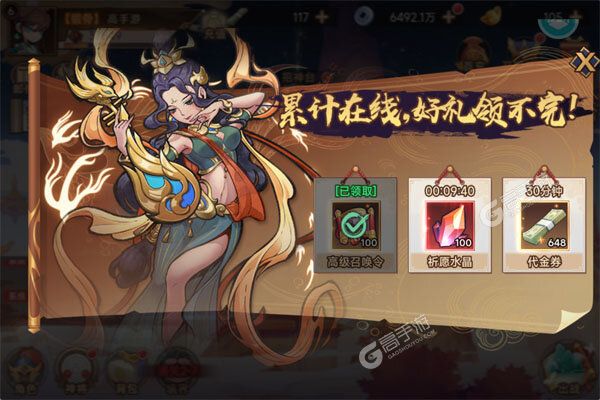 西游记之托塔天王最新版