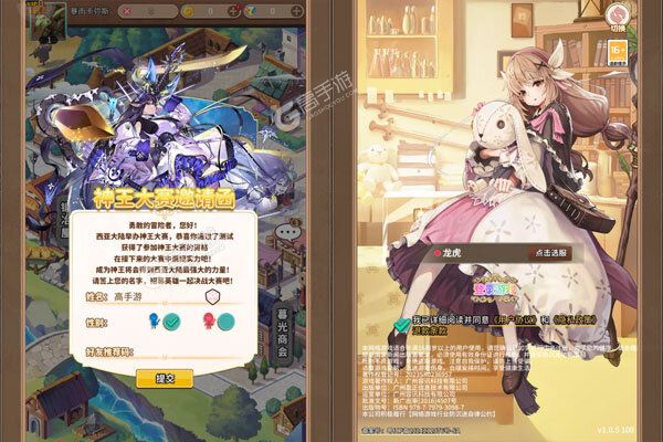 天天萌闯关手机版