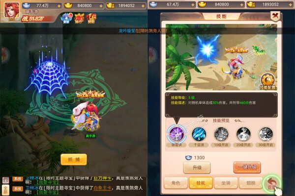 无双小师妹手机版