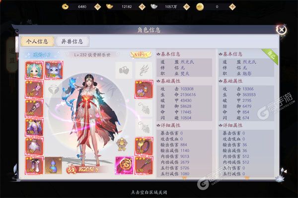 天道问情游戏