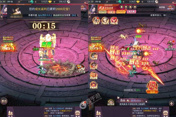 傲剑情缘手机版