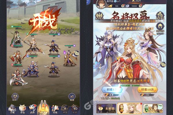 微微三国最新版