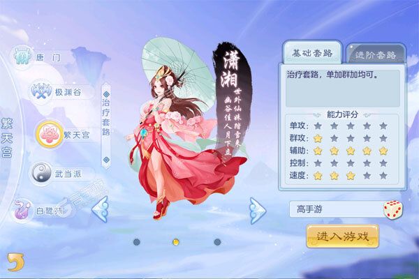 华夏芸青传商城版
