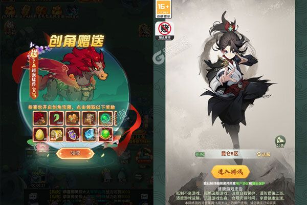仙灵修真下载安装