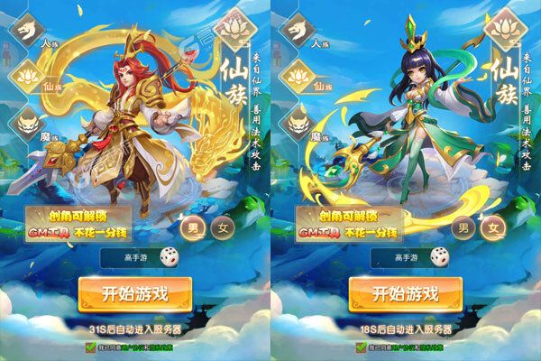 无双小师妹正式服