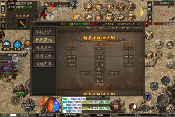 玛雅战纪游戏