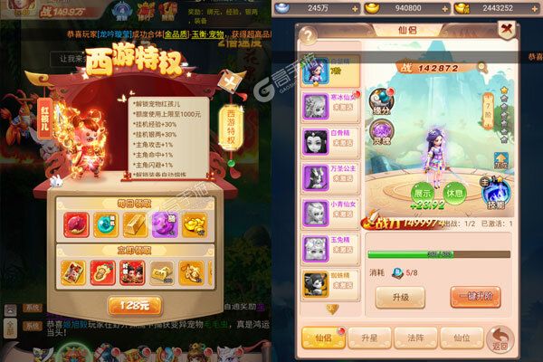 无双小师妹最新版