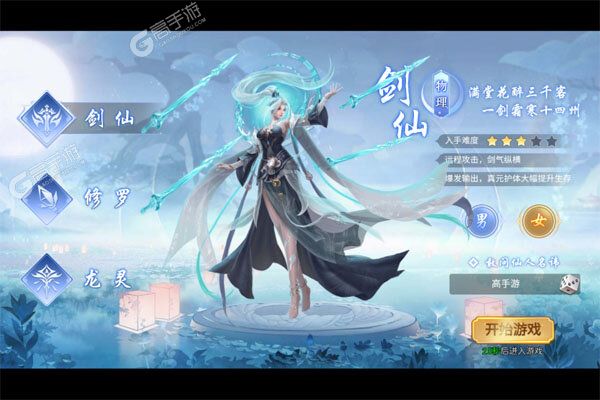 仙域无双测试版
