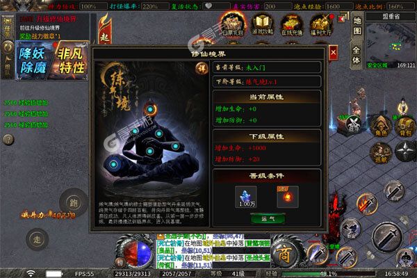 权霸天下手游