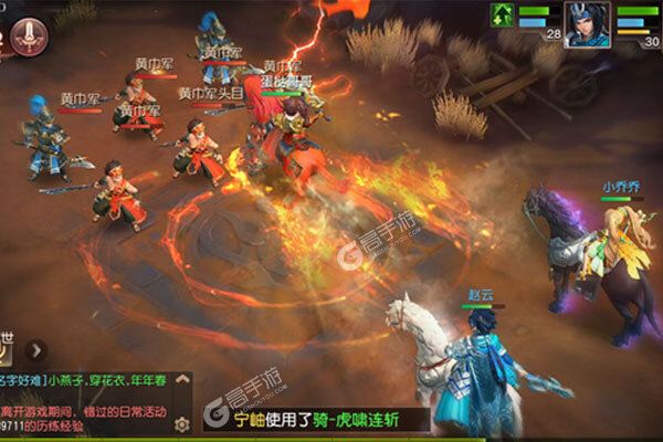 三国如龙传(0.1折网易免费版)