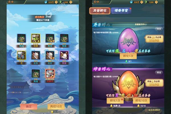 仙灵修真巴兔版