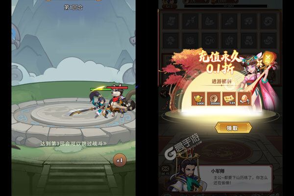 神奇三国下载安装