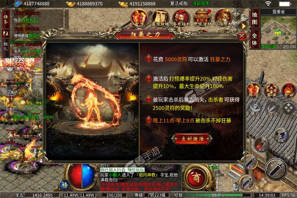 猛将争霸商城版