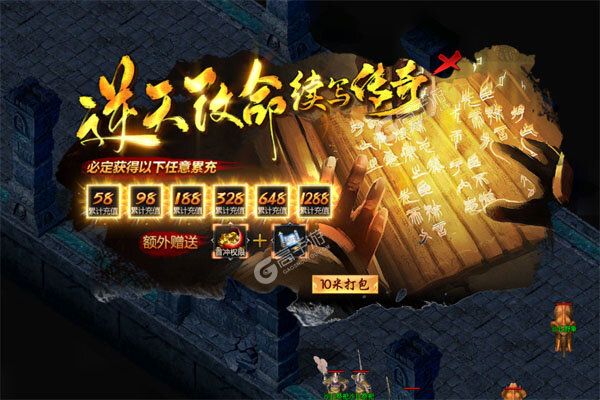 仙旅奇缘手机版