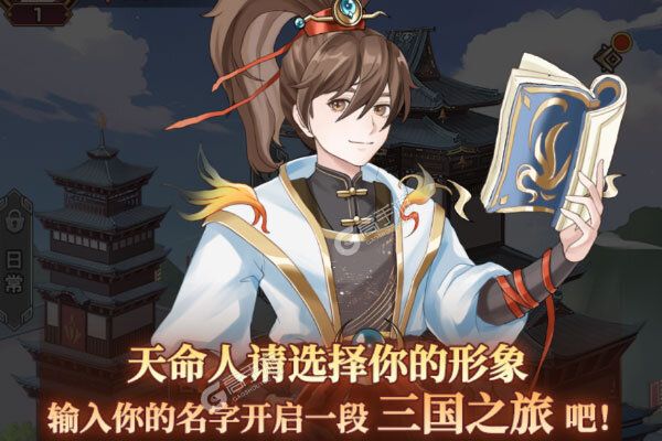 戳爆三国2025