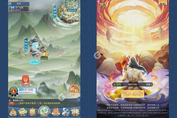 伏魔者手机版