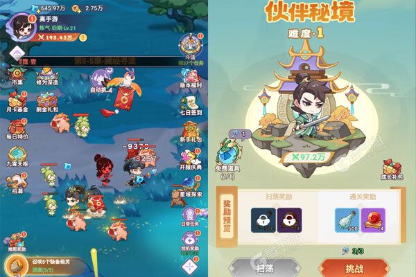 勇者大暴走最新版
