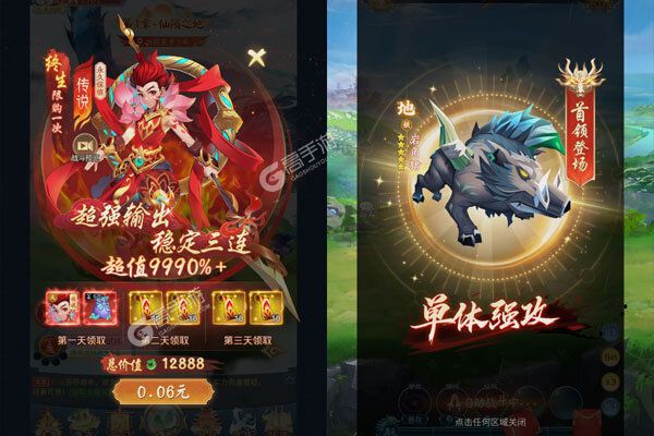 伏魔者商城版