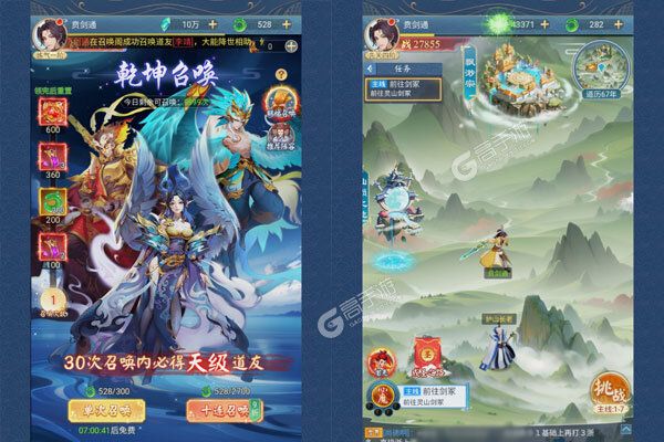 伏魔者正版