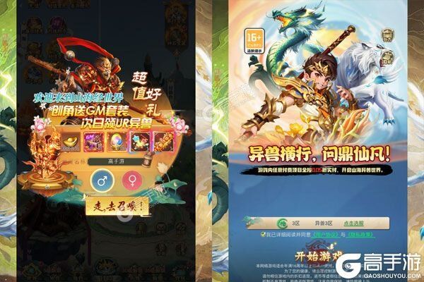 细胞出击