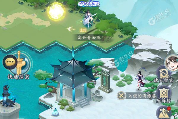 我的御剑日记正版